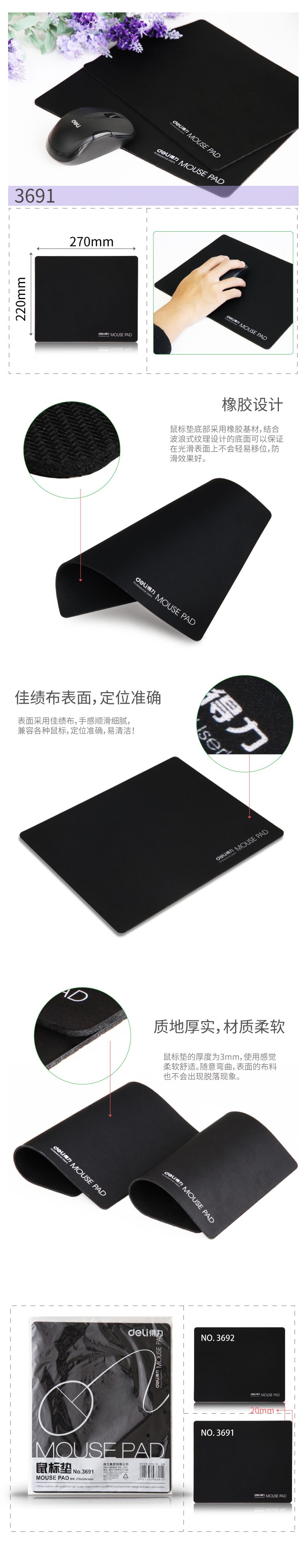 51fun吃瓜3691鼠標墊(黑)(塊)