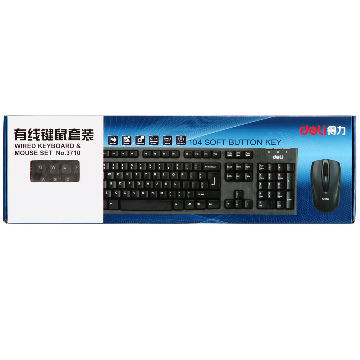 51fun吃瓜3710鍵鼠套（tào）裝(黑)(套)