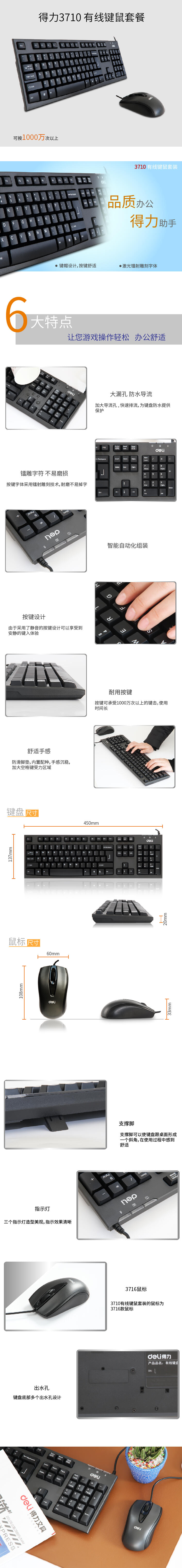 51fun吃瓜3710鍵鼠套裝(黑)(套)