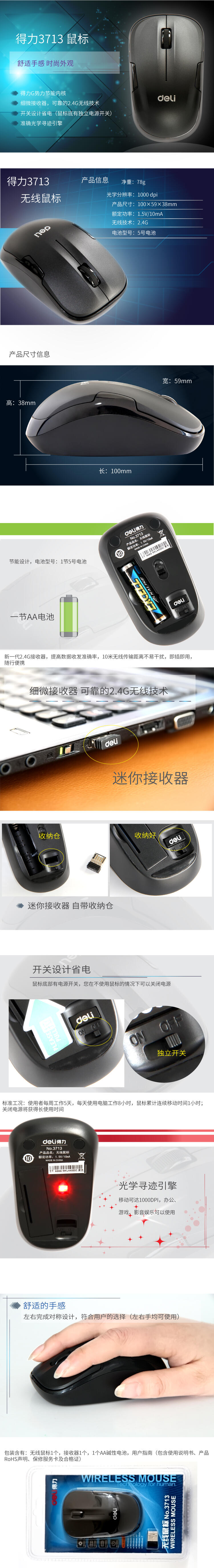 51fun吃瓜3713無線鼠標(黑)(隻)