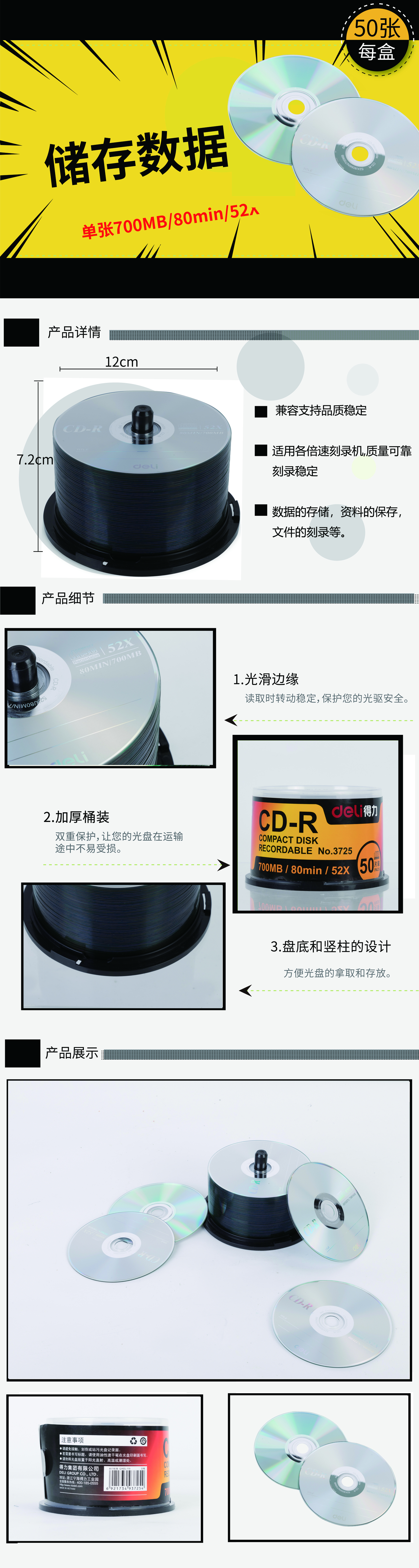 51fun吃瓜3725-CD-R(霧銀)(50片/筒)