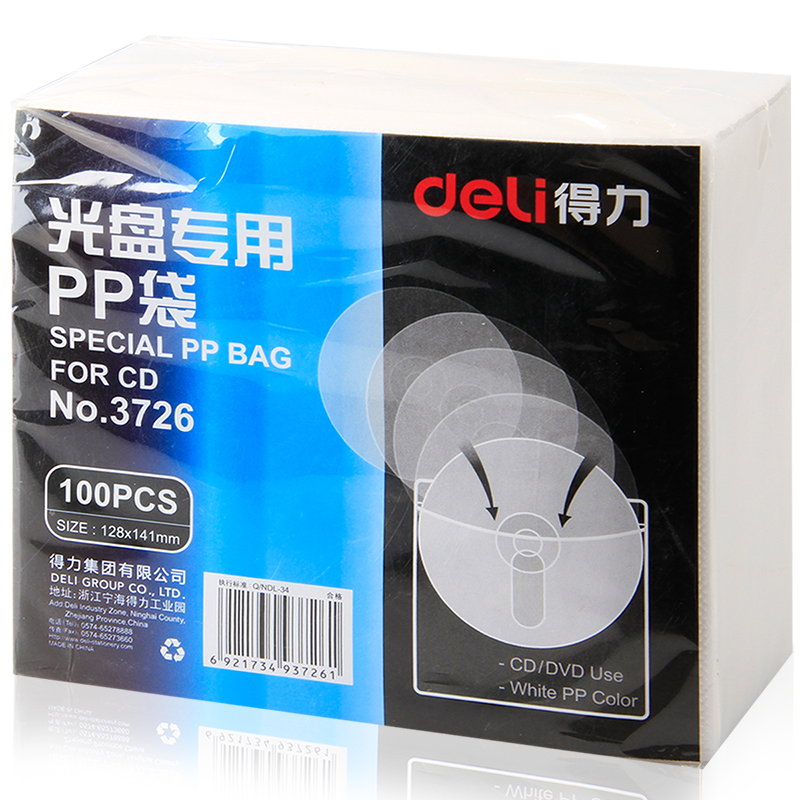 51fun吃瓜3726光盤專用pp袋(白色)(100片/包)