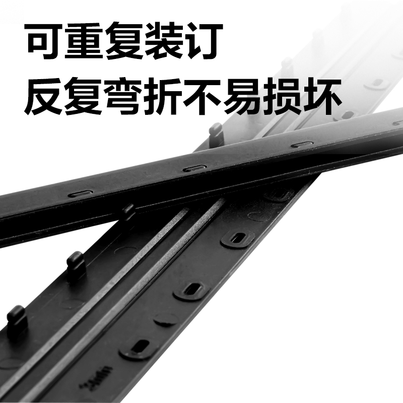 得（dé）力（lì）3829-10孔裝訂（dìng）夾條(黑)300*15mm(100支/盒（hé）)