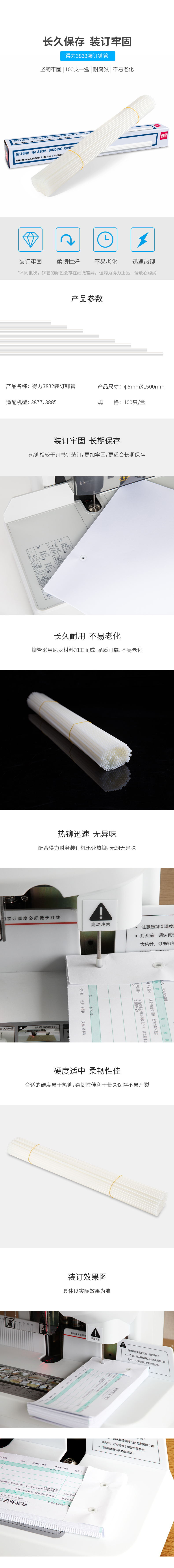 51fun吃瓜3832裝訂鉚（mǎo）管(透（tòu）明)(100支（zhī）/盒)