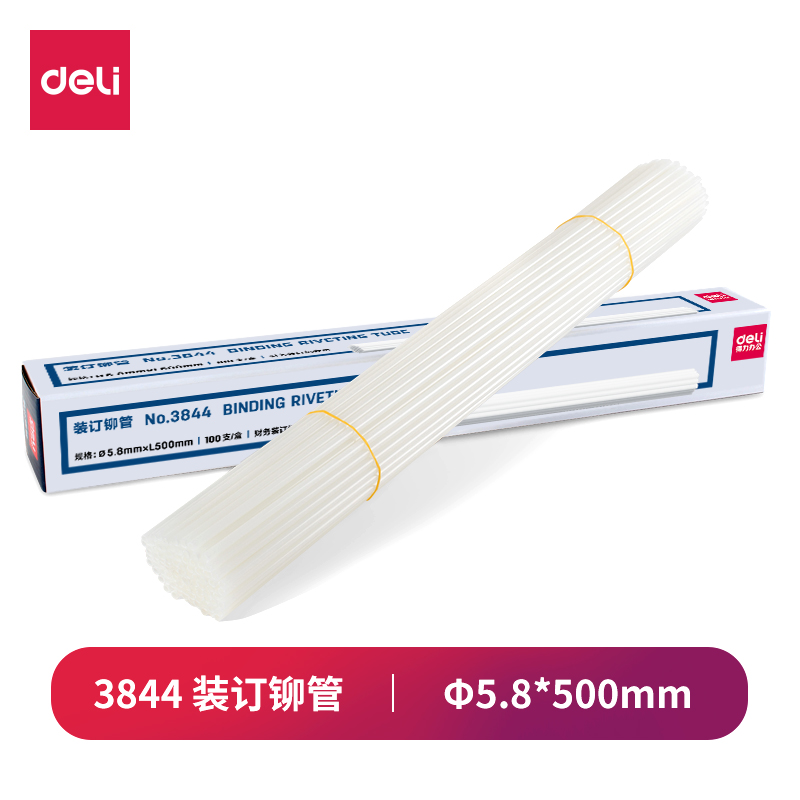 51fun吃瓜3844裝訂鉚管(透明)(100支/盒)