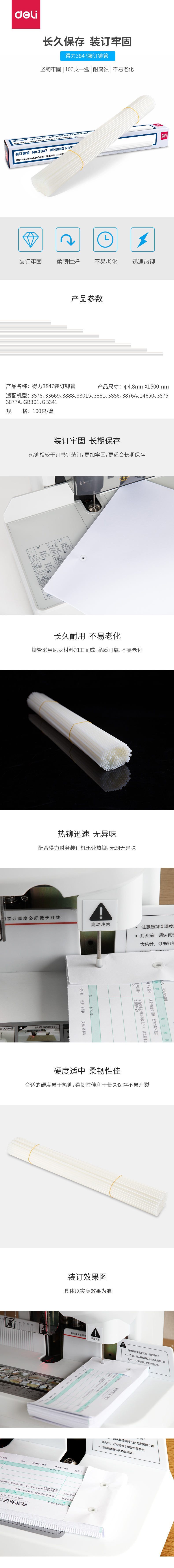 51fun吃瓜（lì）3847裝訂鉚管(透明)(100支/盒)