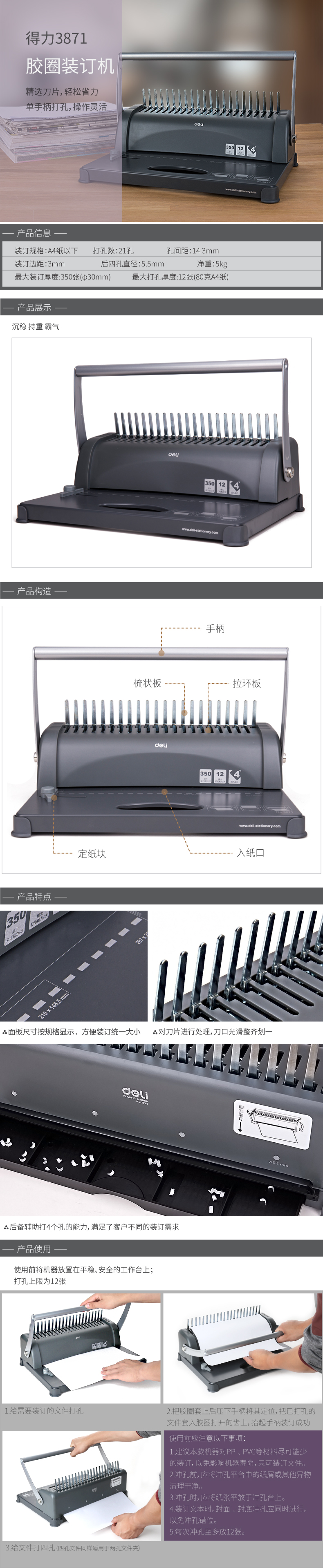 51fun吃瓜3871膠圈裝訂（dìng）機(黑)(台)