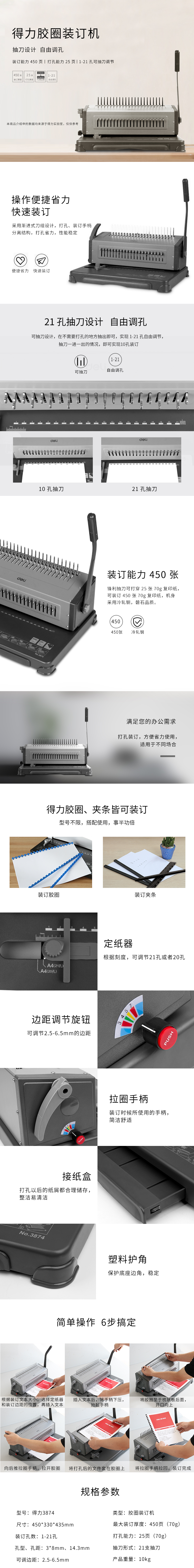 51fun吃瓜3874膠圈裝訂機(灰)(台)
