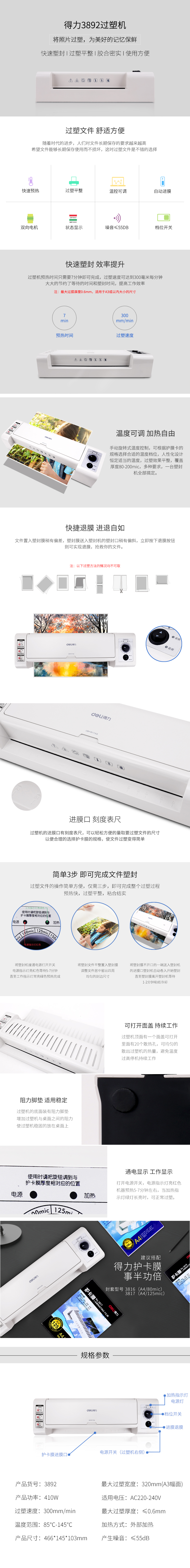 51fun吃瓜3892塑封機(灰)(台)