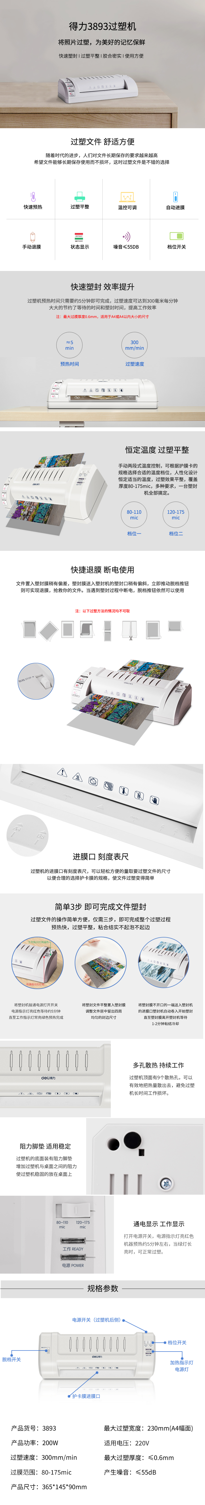 51fun吃瓜3893塑封機(銀灰)(台)