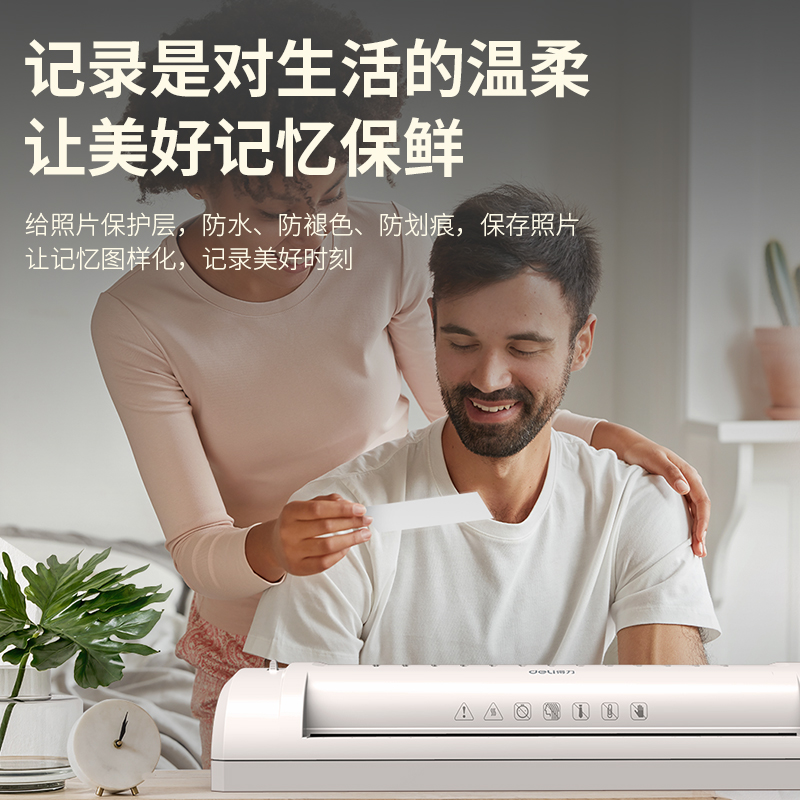 得（dé）力3894塑封（fēng）機(銀灰)(台)