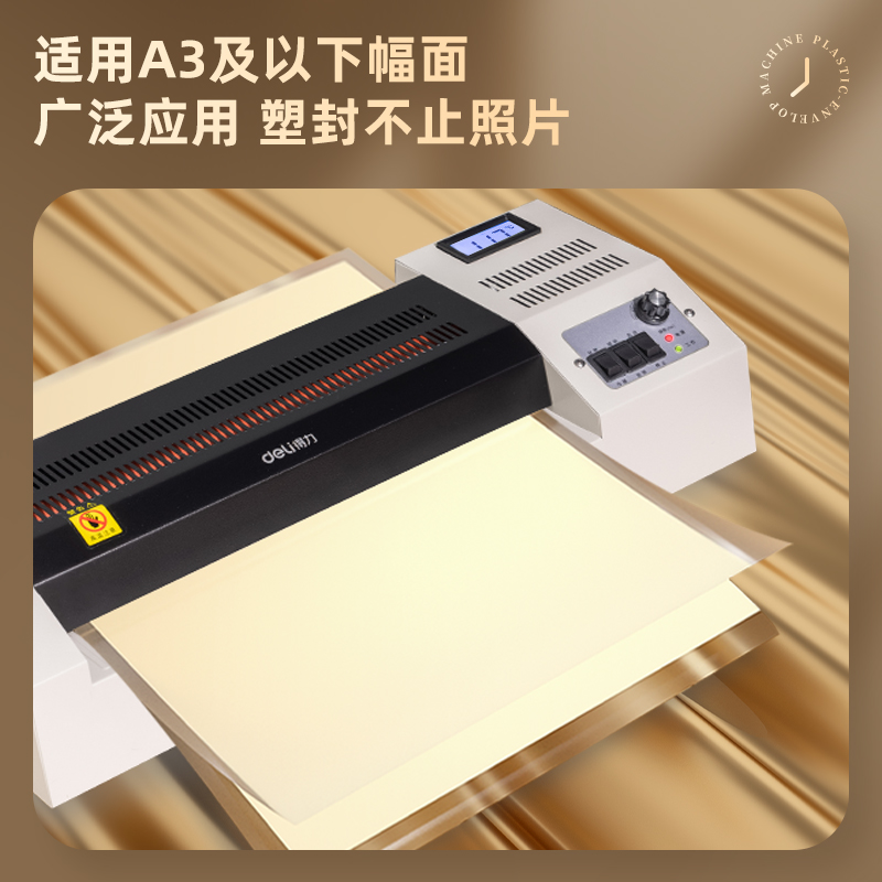 51fun吃瓜3895塑封機（jī）(灰白)(台)