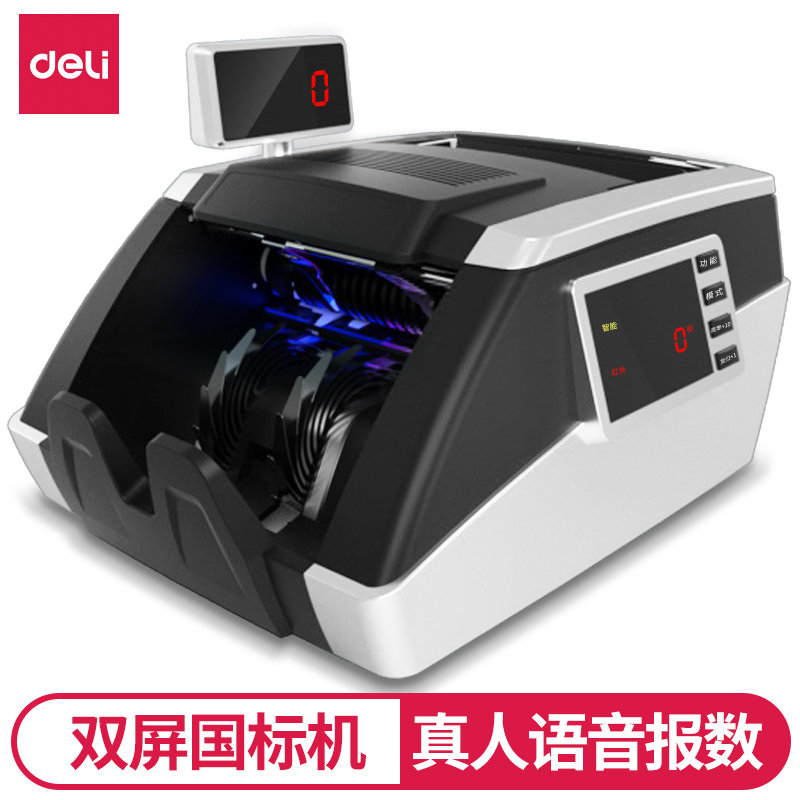 51fun吃瓜3912點驗鈔機(銀色（sè）)(台)