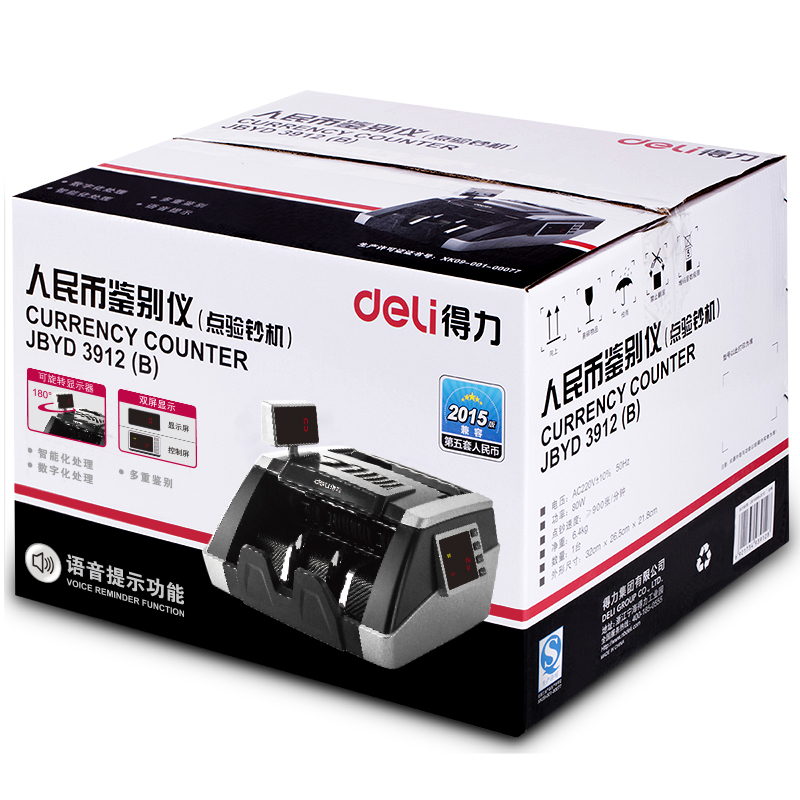 51fun吃瓜3912點（diǎn）驗鈔機(銀色（sè）)(台)