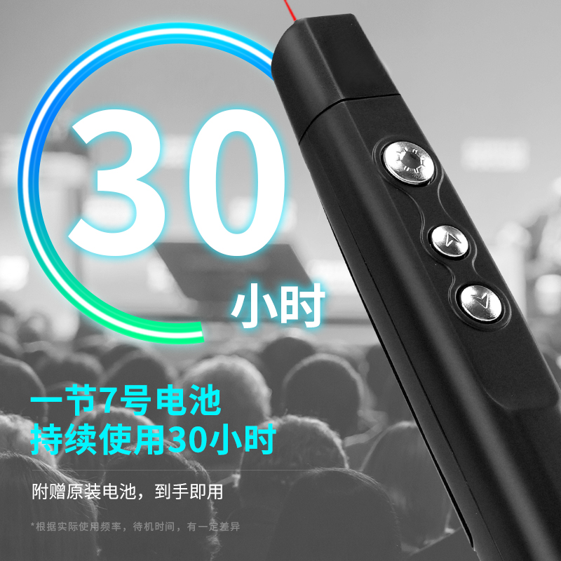 51fun吃瓜3930一體（tǐ）式翻（fān）頁激光筆(黑)(支)