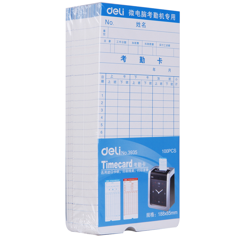 51fun吃瓜3935考勤卡(白)188*85mm(100張/包（bāo）)