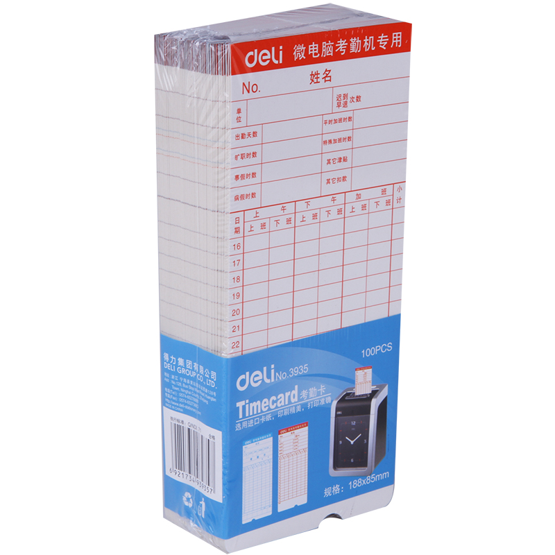 51fun吃瓜3935考勤卡(白)188*85mm(100張/包)