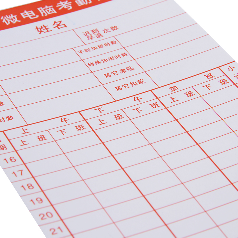 得（dé）力3935考勤卡（kǎ）(白)188*85mm(100張/包)