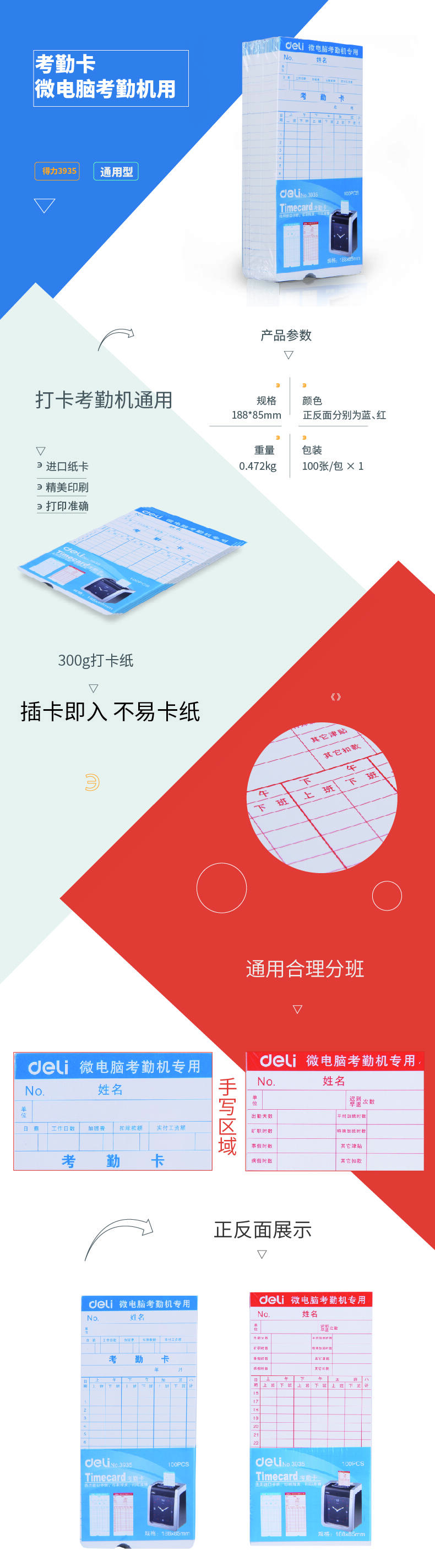 51fun吃瓜3935考勤卡（kǎ）(白)188*85mm(100張/包)