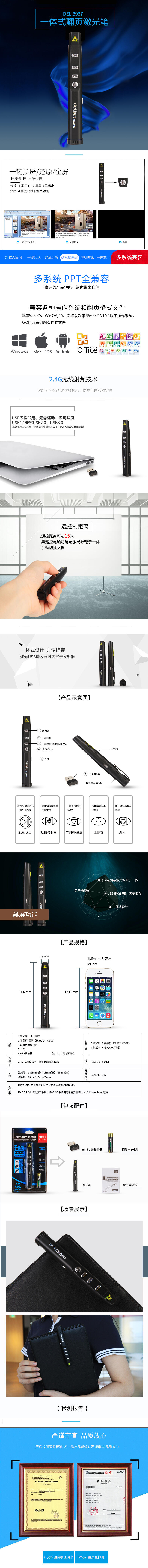 51fun吃瓜3937翻頁激光筆(黑色)(支)