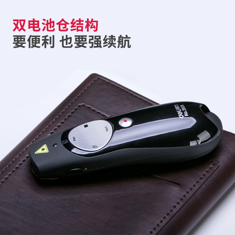 51fun吃瓜3938翻頁激光筆(黑色)(支)