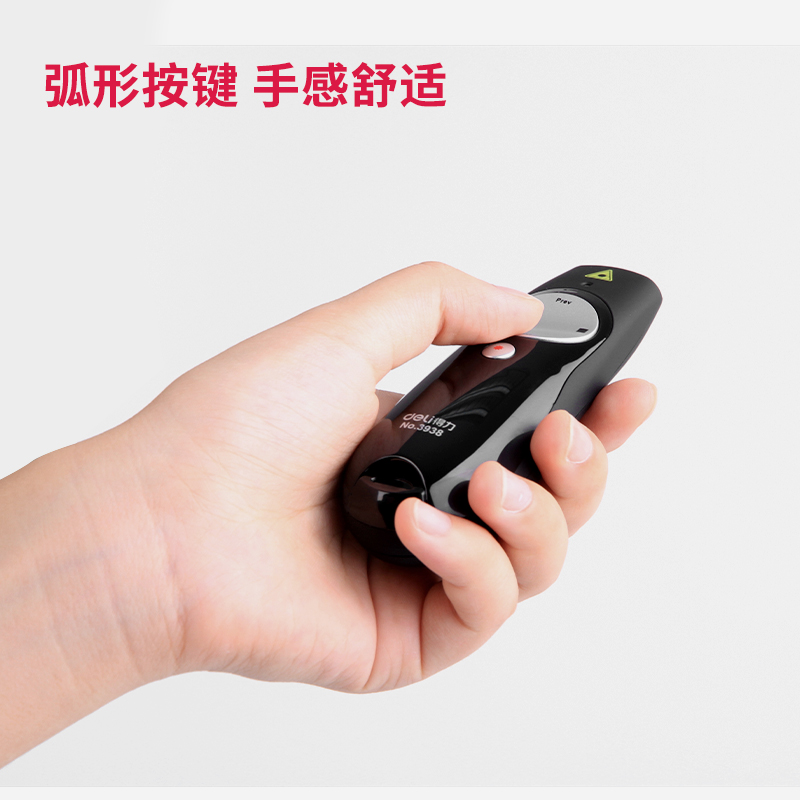 51fun吃瓜3938翻頁激光筆(黑色)(支)