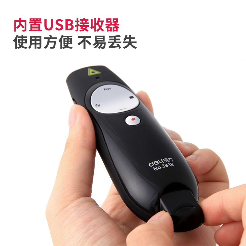 51fun吃瓜3938翻頁激光筆(黑色)(支)