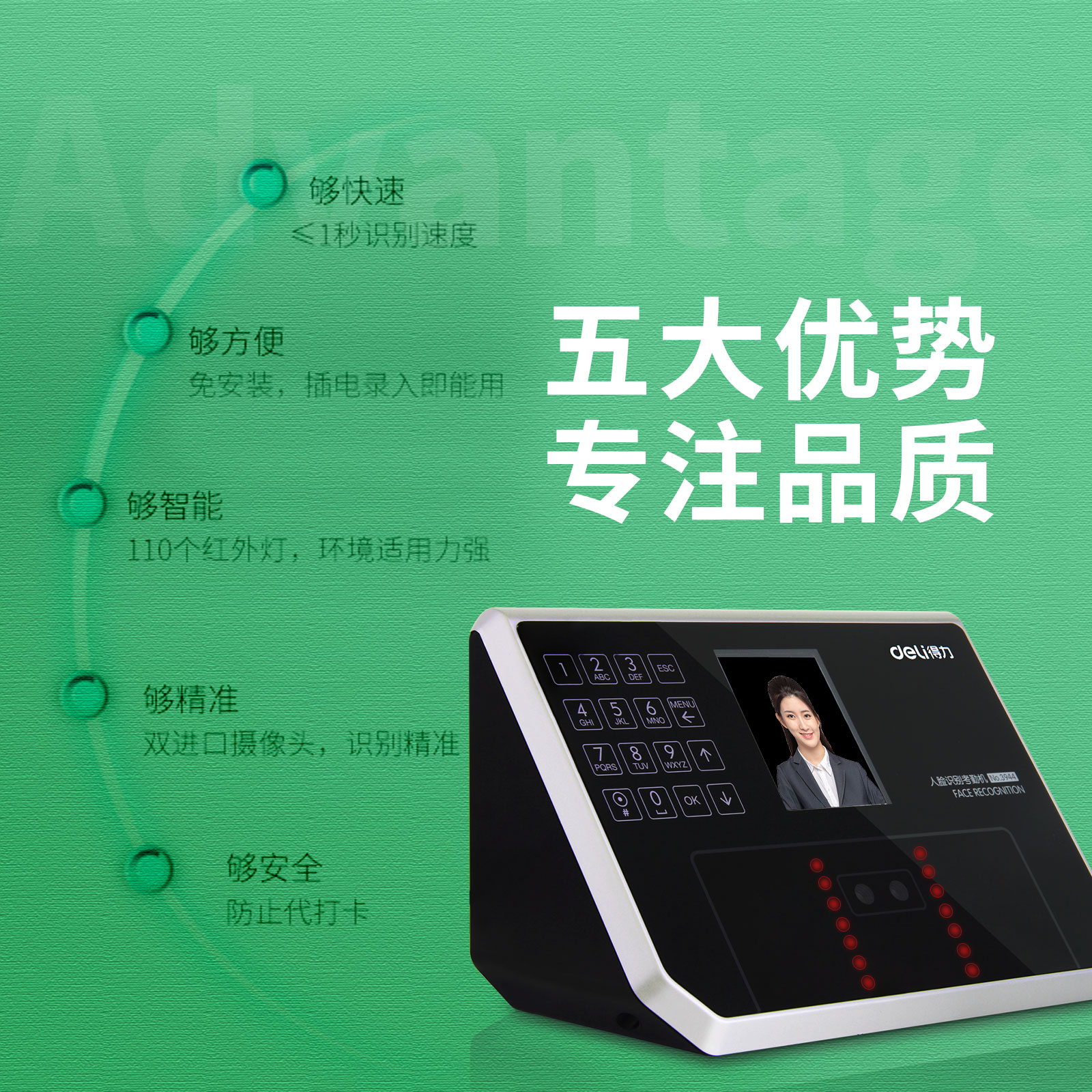 51fun吃瓜3944人臉識別考勤機(黑)(台)