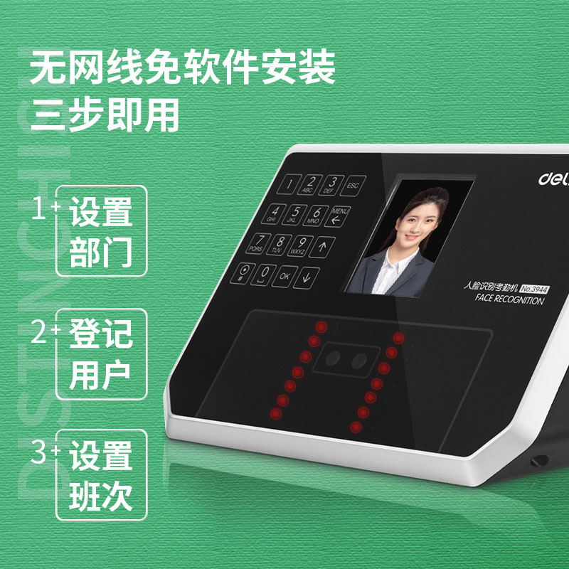 51fun吃瓜3944人臉識（shí）別考勤機(黑（hēi）)(台（tái）)