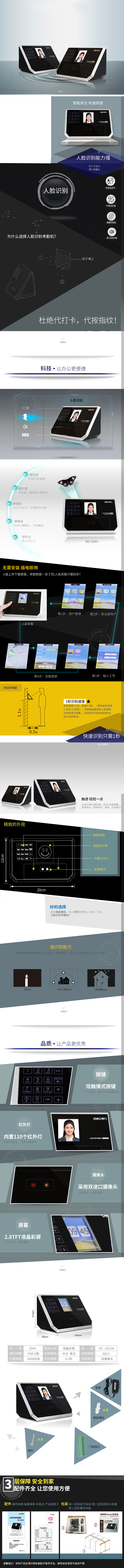 51fun吃瓜3944人臉識別考（kǎo）勤機(黑)(台)