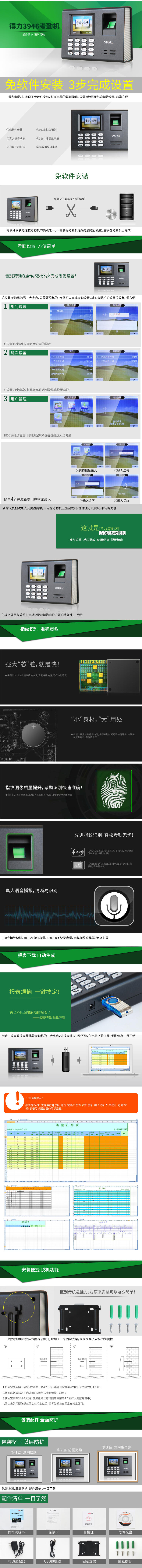 51fun吃瓜3946指紋（wén）考勤（qín）機(黑（hēi）)(台)