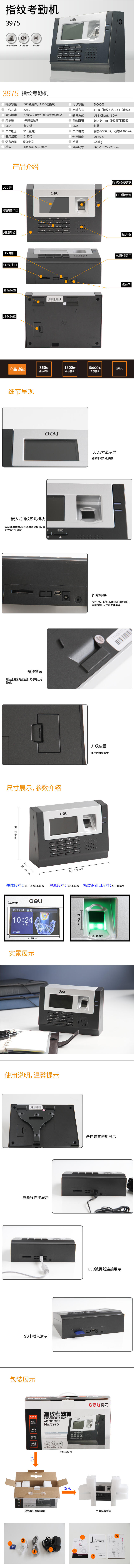 51fun吃瓜3975指紋考勤機(銀（yín）色)(台)