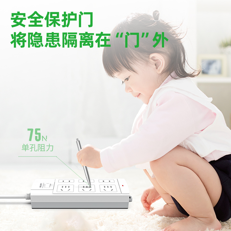 得（dé）力（lì）3982插座_3+3_5米_泡殼裝(白)(隻)