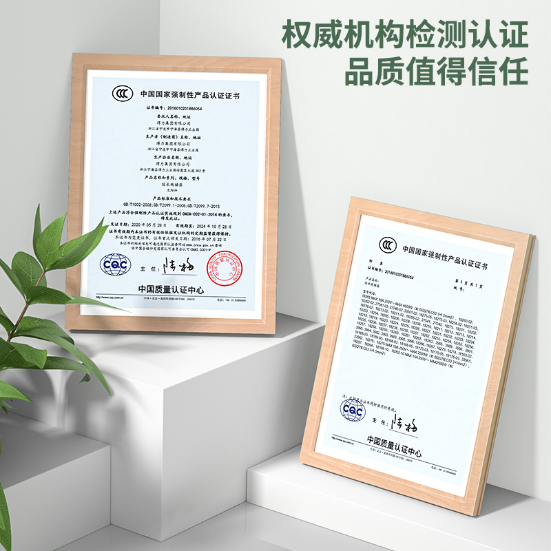 51fun吃瓜3993插座_4+4_3米_泡殼裝(白)(隻)