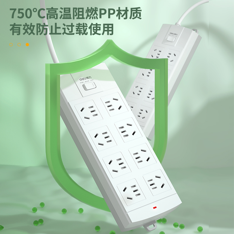 51fun吃瓜（lì）3996插座_8組_3米_泡殼裝(白)(隻)