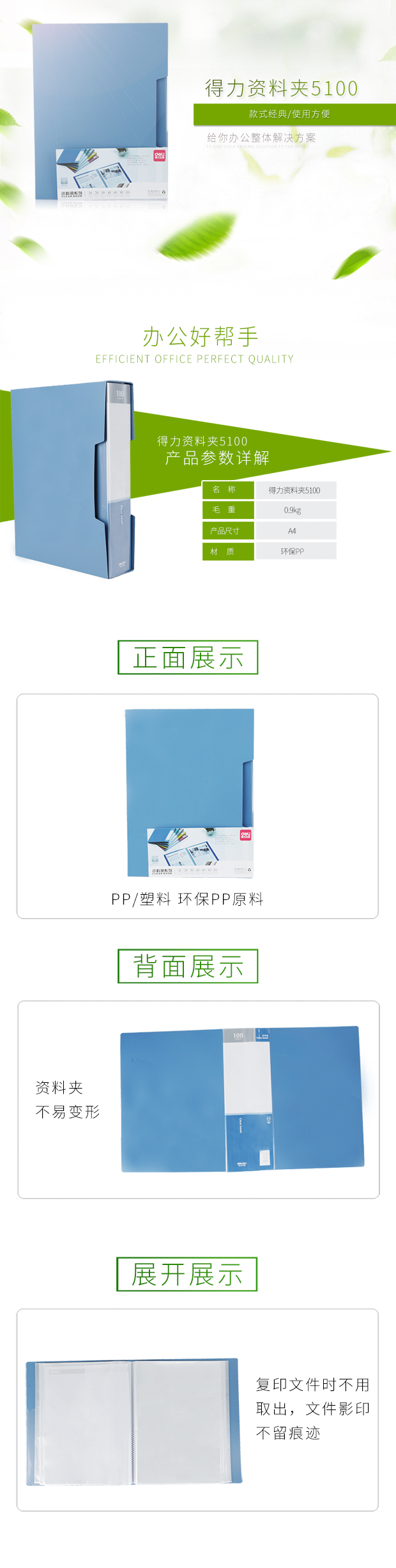 51fun吃瓜5100_100頁資料冊(深藍)(個)