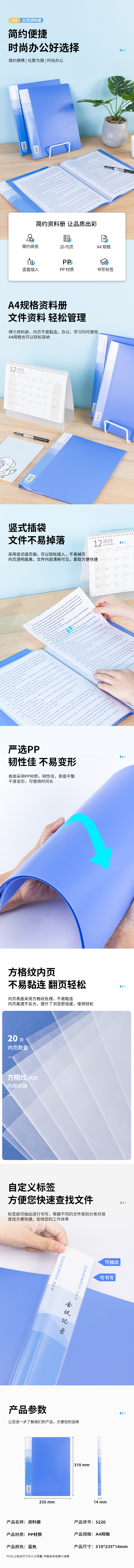 51fun吃瓜5220_20頁資料冊(藍)(本)