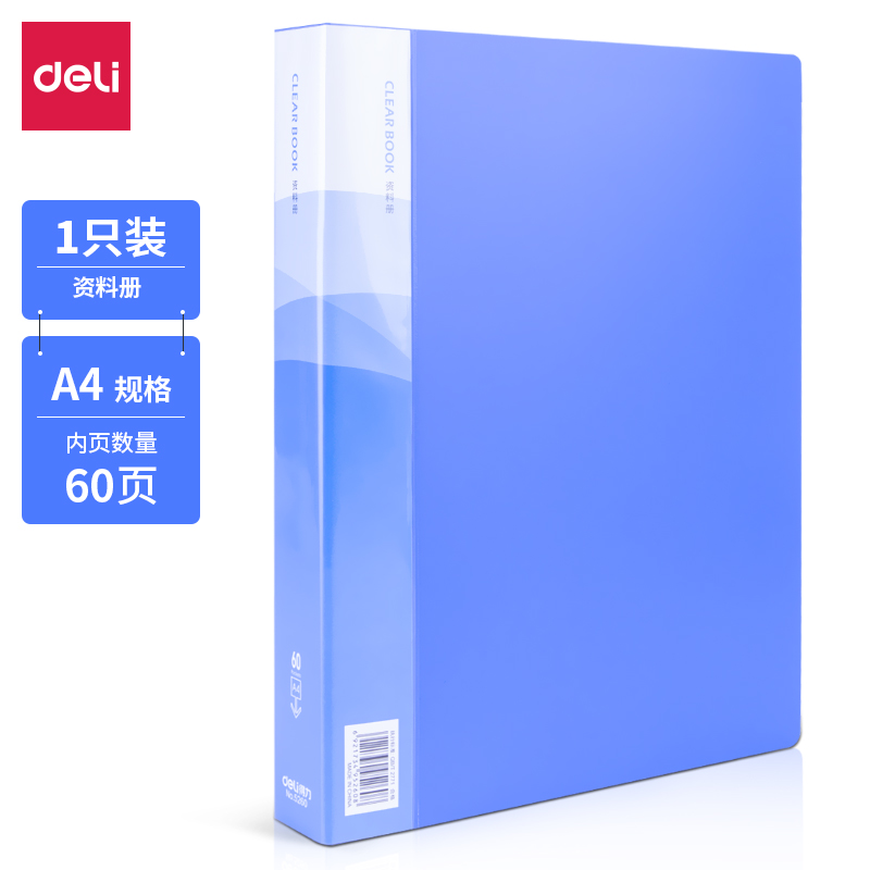 51fun吃瓜5260_60頁資料冊(藍)(本)