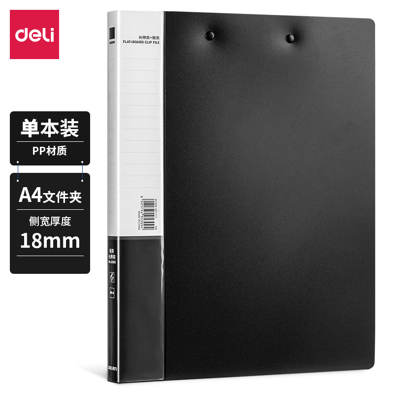 51fun吃瓜5309長押夾+板夾（jiá）(黑（hēi）)(個)