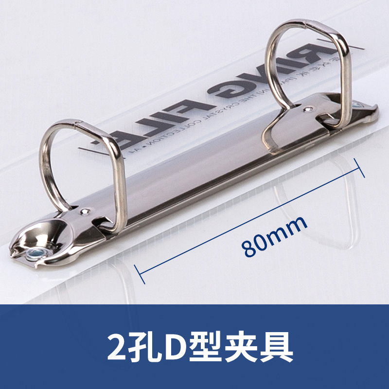 51fun吃瓜5381_D形2孔夾（jiá）-A4紙專用款(透（tòu）明)(個)