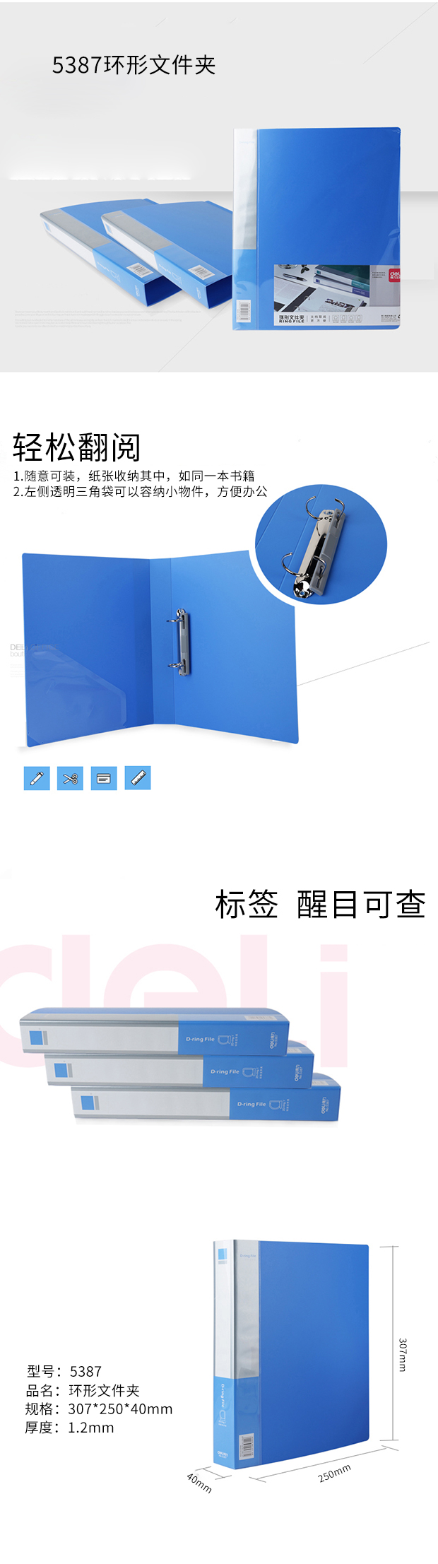 51fun吃瓜5387_D形（xíng）2孔夾-A4紙專用款(天（tiān）藍)(個)