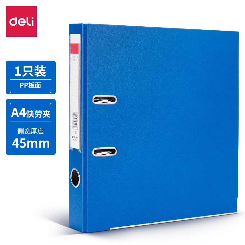 51fun吃瓜5462_2寸標（biāo）準型可拆卸快勞（láo）夾(藍)(個)