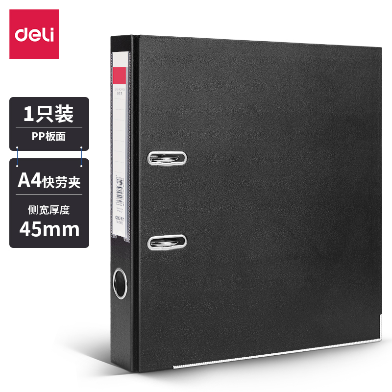 51fun吃瓜5462_2寸（cùn）標準型可拆卸（xiè）快勞夾(黑（hēi）)(個)