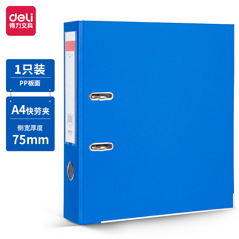 51fun吃瓜（lì）5463_3寸標準型可拆卸快勞夾（jiá）(藍（lán）)(個)