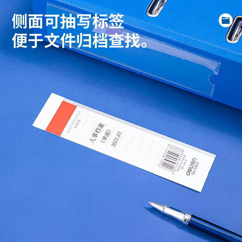 得（dé）力5463_3寸標準型可拆卸快勞夾(藍)(個)