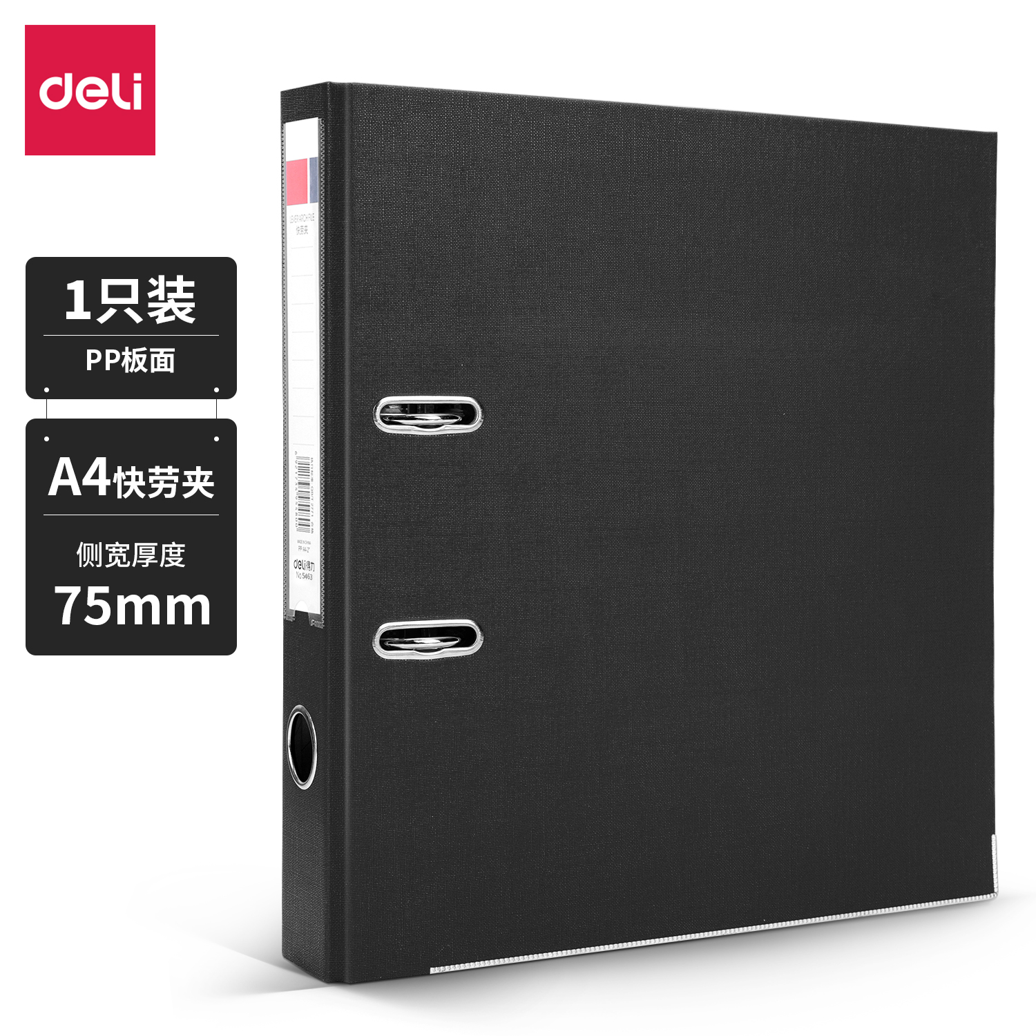 51fun吃瓜（lì）5463_3寸標（biāo）準型可拆卸快勞夾(黑)(個)