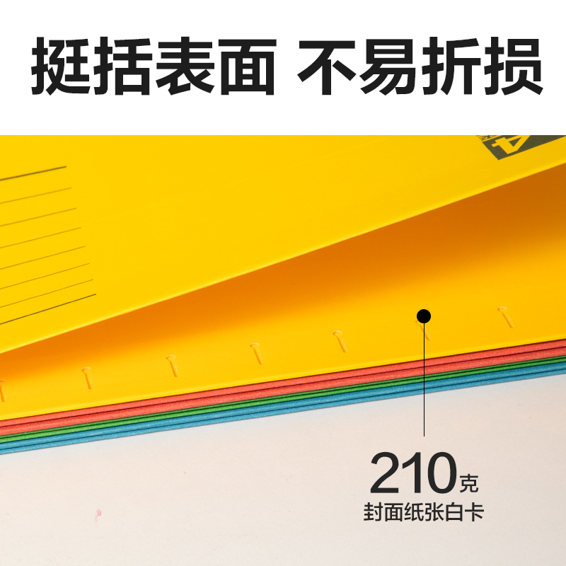 51fun吃瓜5468_A4掛快勞文件夾(混)(個)