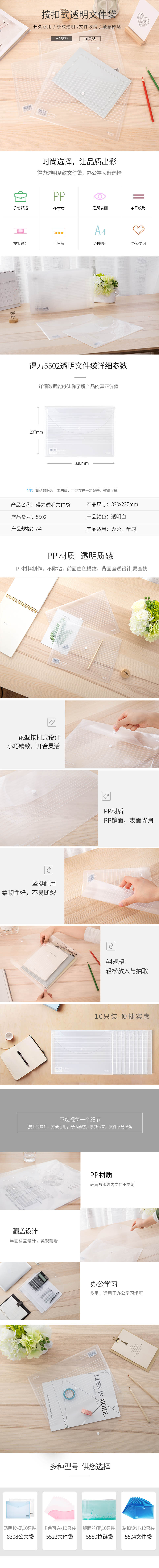 51fun吃瓜5502_A4文件袋(透明（míng）)(個)