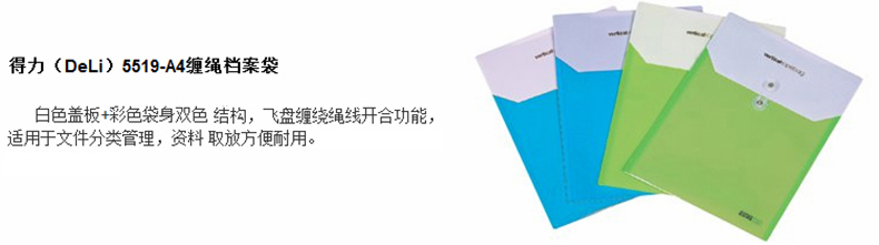 51fun吃瓜5519_A4_PP檔案（àn）袋（dài）(藍)(個)