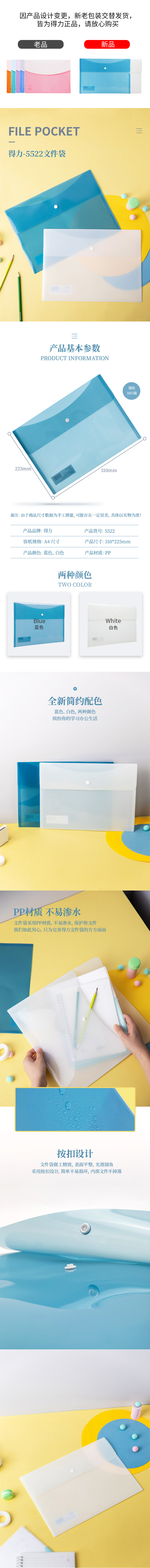 51fun吃瓜5522橫（héng）式按扣文（wén）件袋(混)(隻)